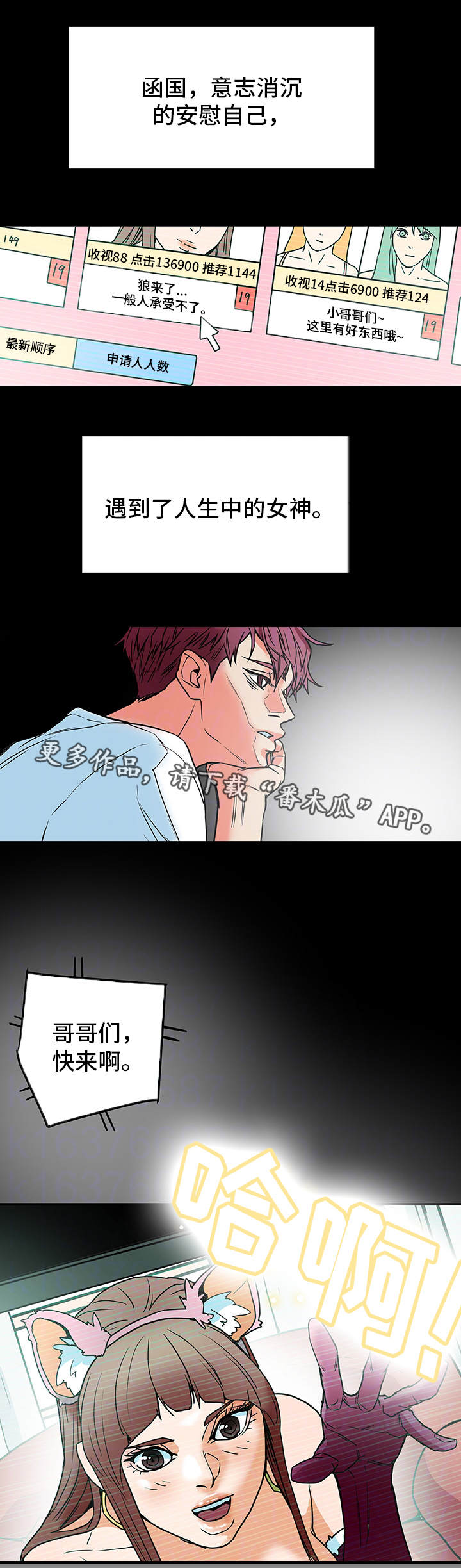 主夫日常漫画,第18章：自尊心3图