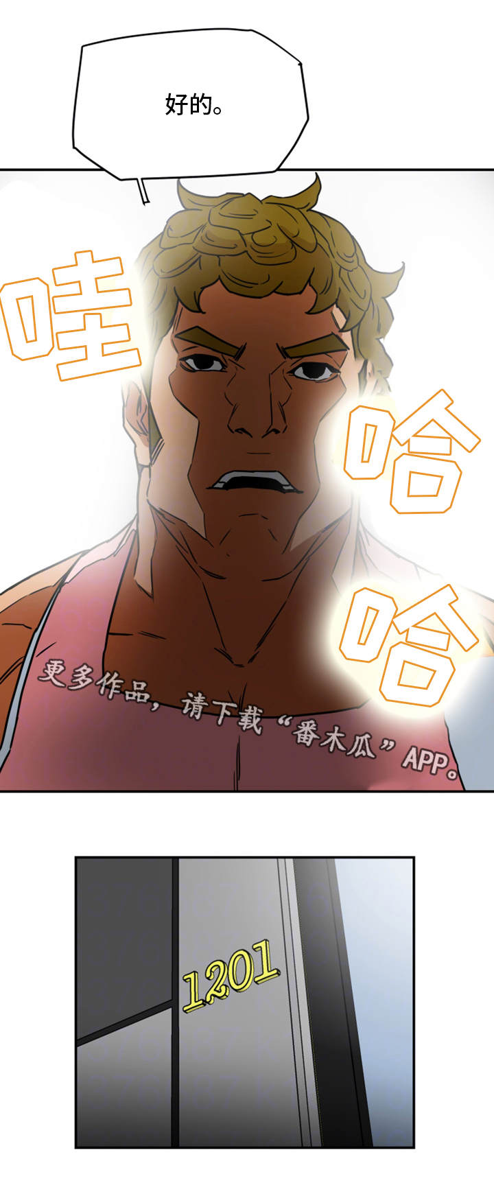 主夫日常漫画,第4章：妇女聚会2图