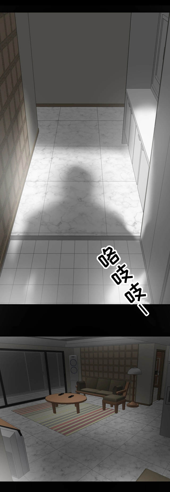 主夫日常漫画,第7章：目击5图