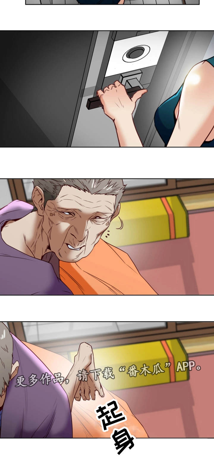 主夫日常漫画,第40章：痴呆1图