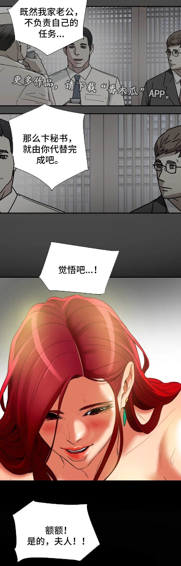 主夫日常漫画,第30章：有约4图