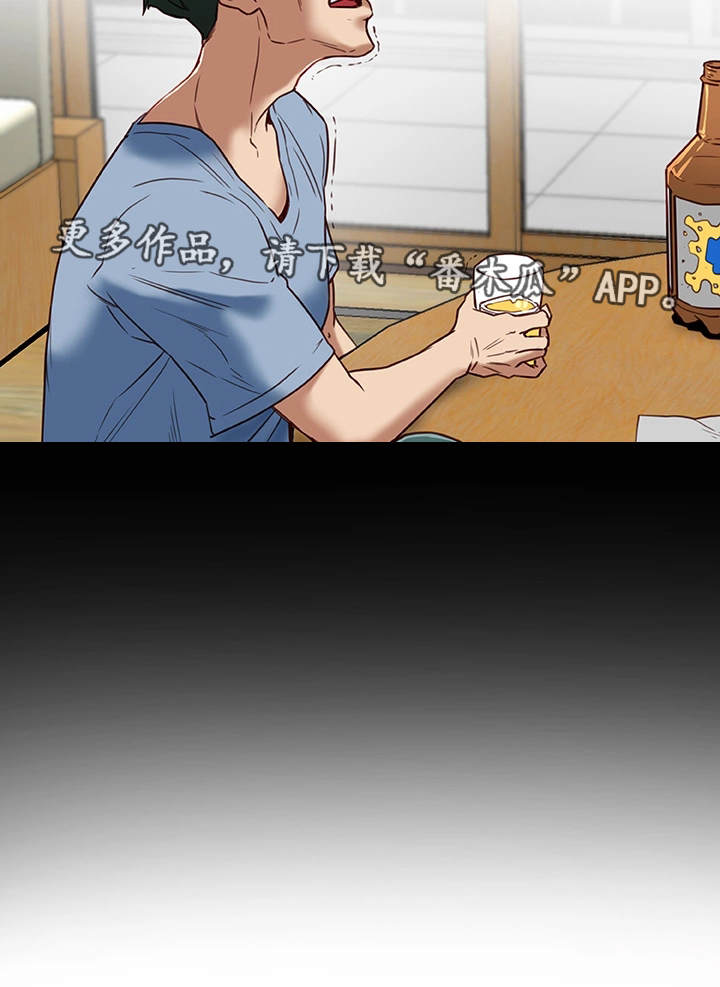 主夫日常漫画,第37章：怀疑2图