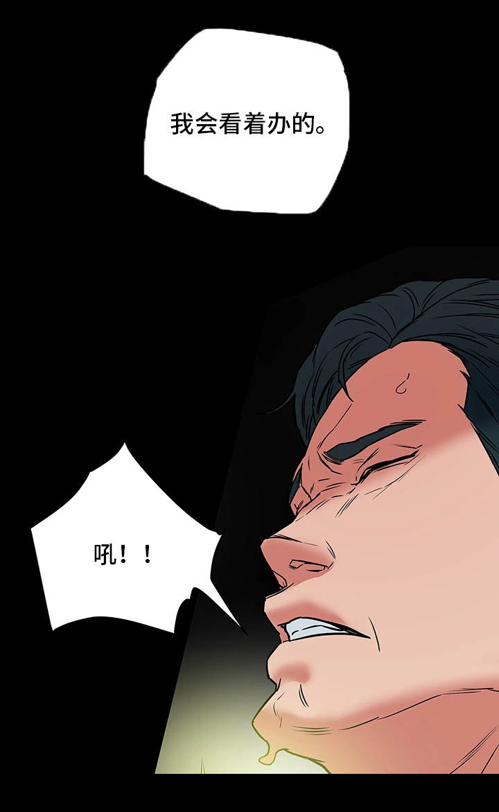 主夫日常漫画,第8章：失望5图