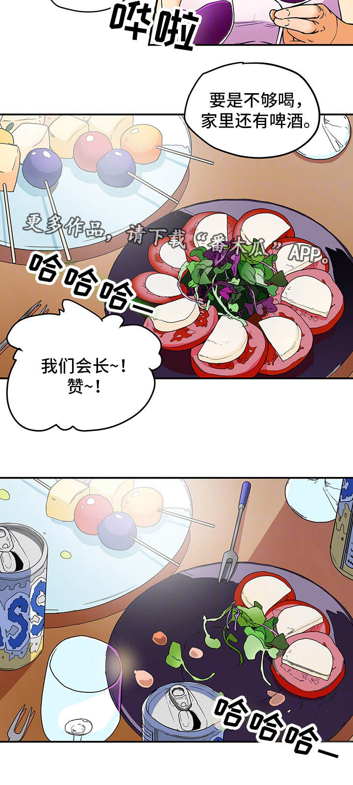 主夫日常漫画,第10章：套话1图