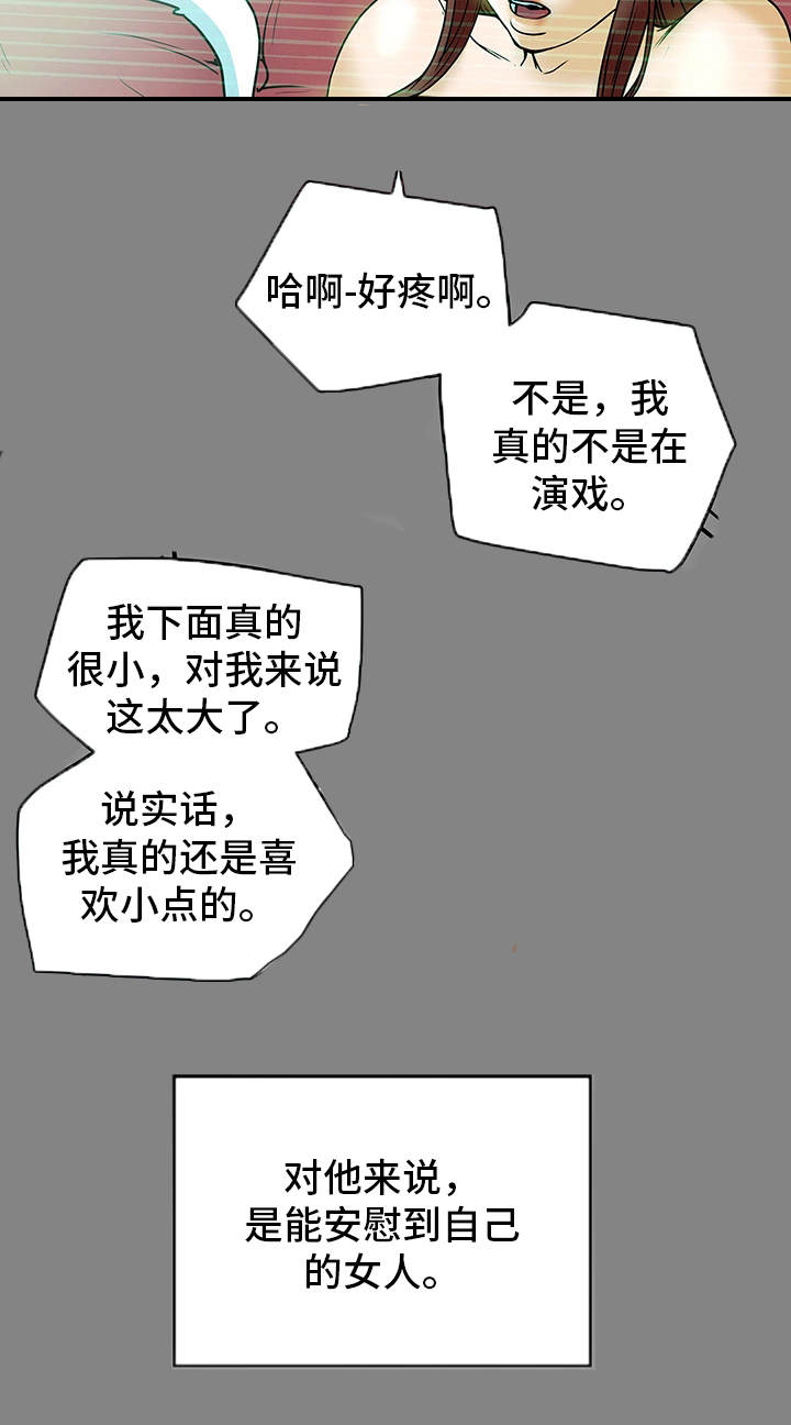 主夫日常漫画,第19章：缺陷4图