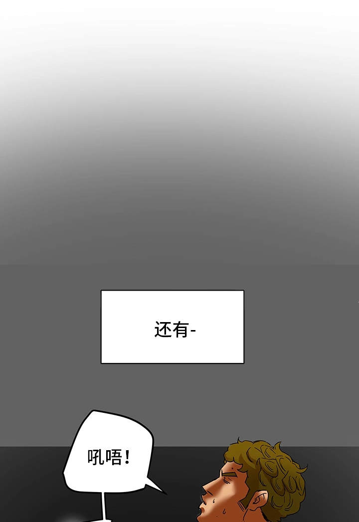 主夫日常漫画,第15章：界线5图