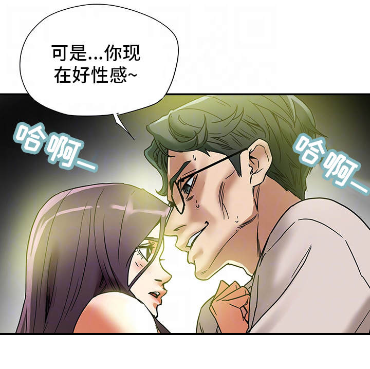 主夫日常漫画,第23章：打听2图