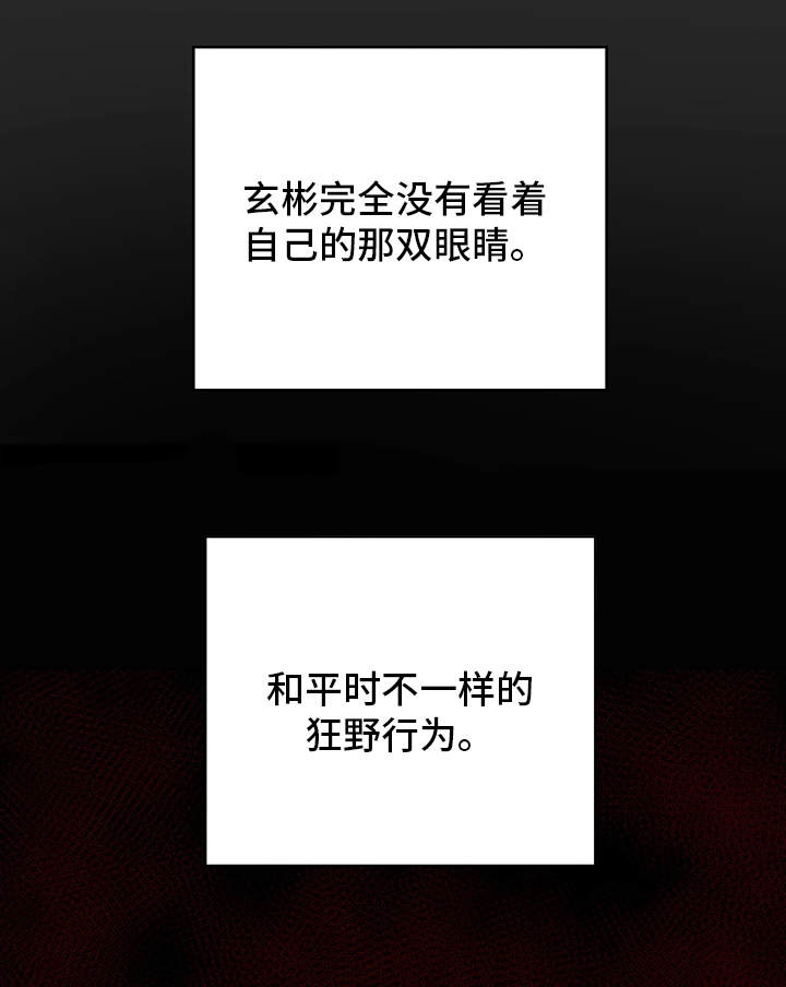 主夫日常漫画,第38章：犯错1图