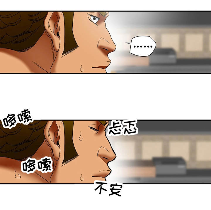 主夫日常漫画,第25章：和好4图