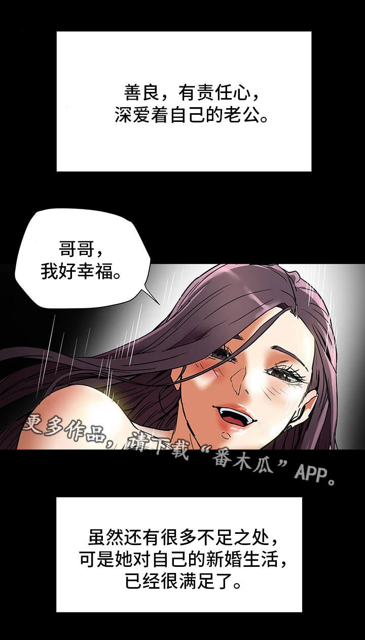 主夫日常漫画,第23章：打听1图