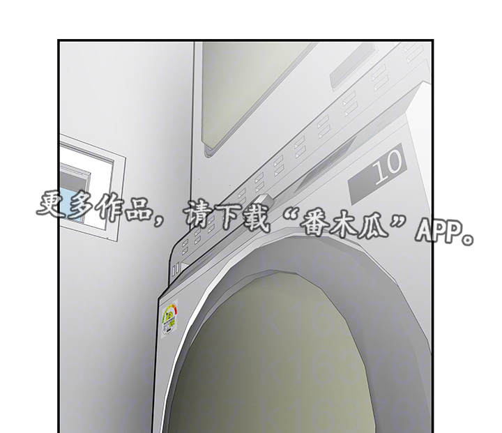 主夫日常漫画,第14章：秘密关系5图