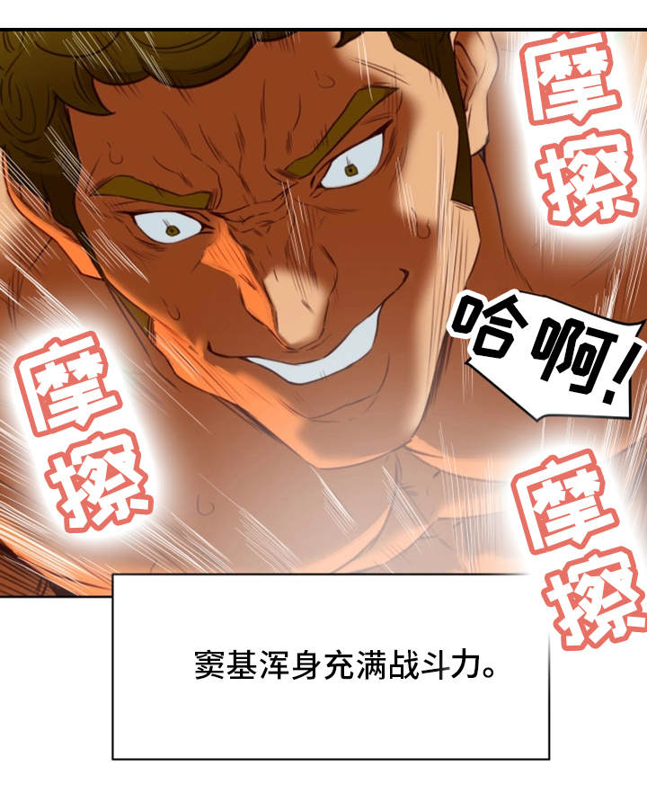 主夫日常漫画,第42章：下手2图
