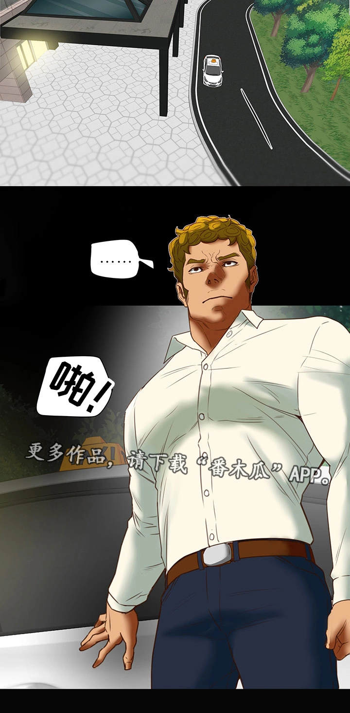 主夫日常漫画,第33章：奇怪4图