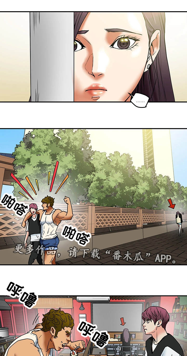 主夫日常漫画,第16章：监视3图