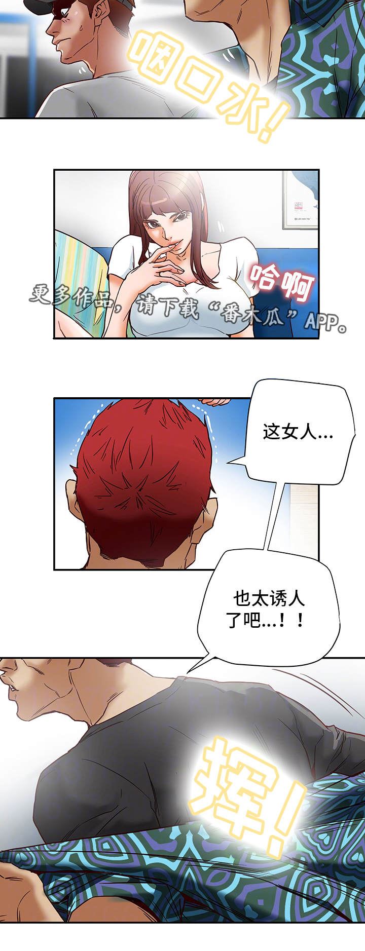 主夫日常漫画,第27章：直播3图