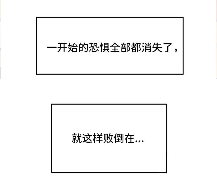 主夫日常漫画,第12章：恐惧5图