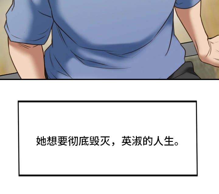 主夫日常漫画,第35章：羞耻2图