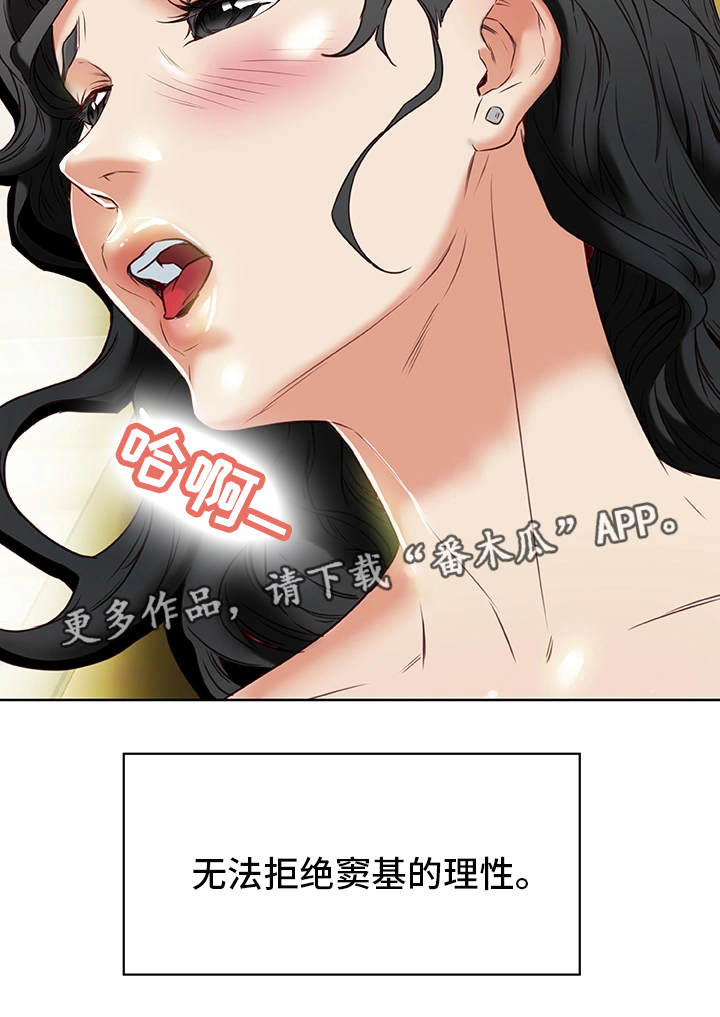 主夫日常漫画,第42章：下手1图