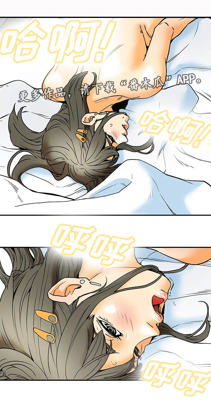 主夫日常漫画,第19章：缺陷5图