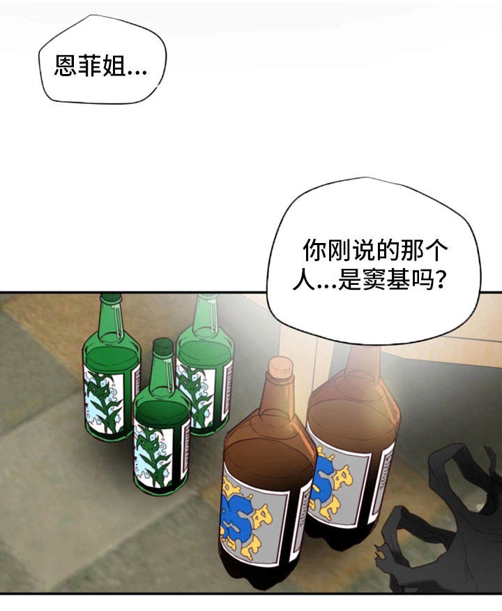 主夫日常漫画,第35章：羞耻1图