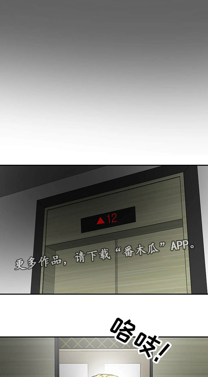 主夫日常漫画,第15章：界线2图