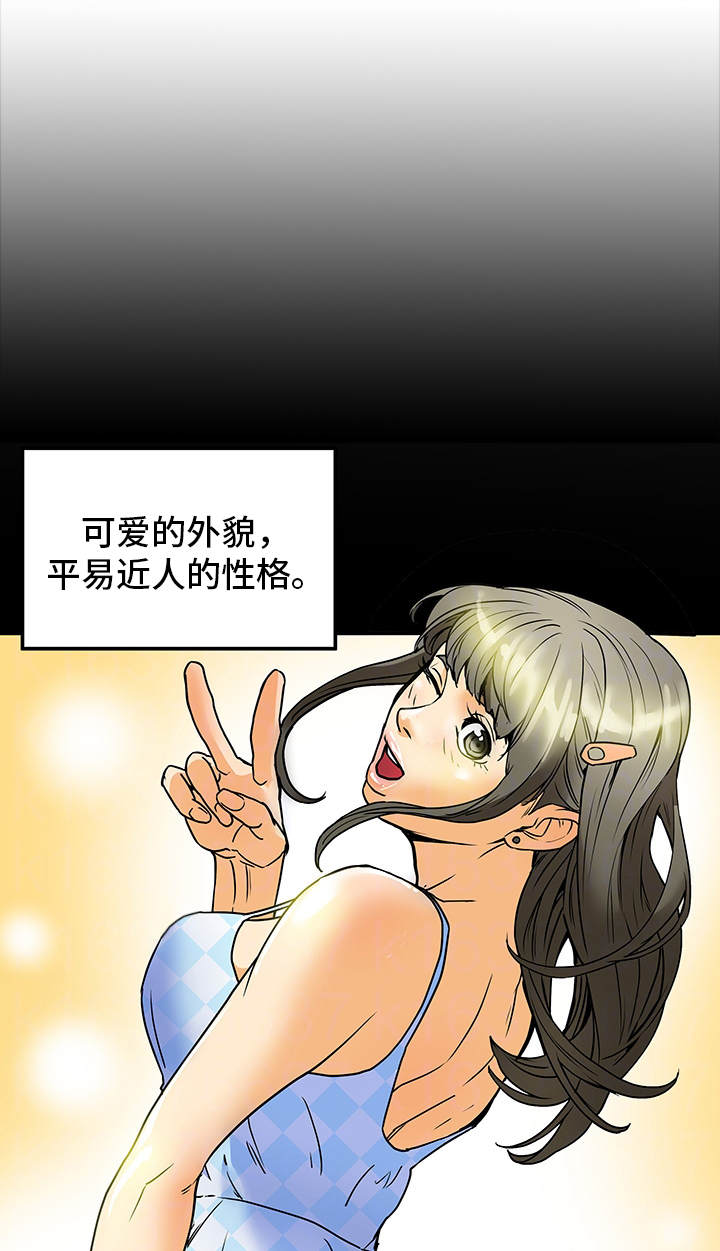 主夫日常漫画,第6章：喝酒4图