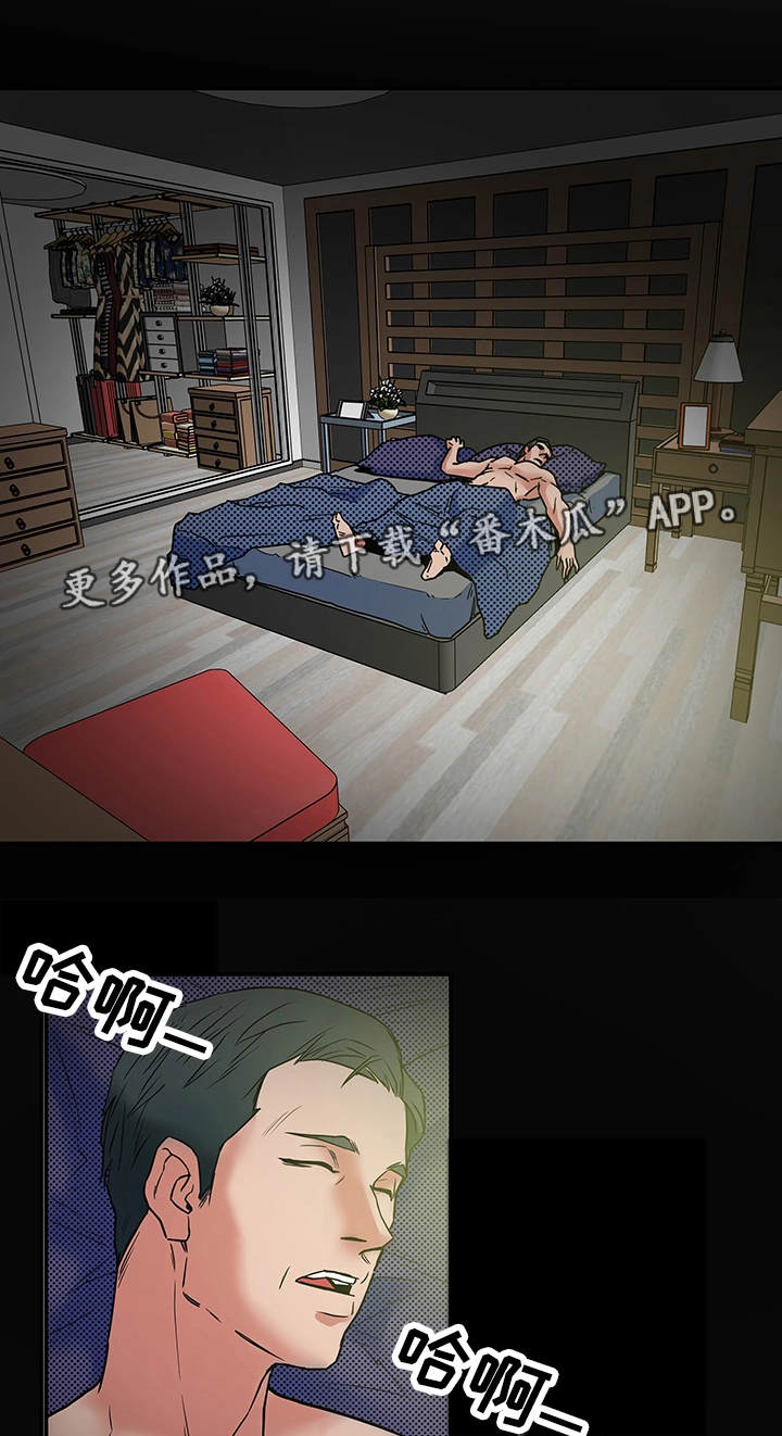 主夫日常漫画,第10章：套话1图