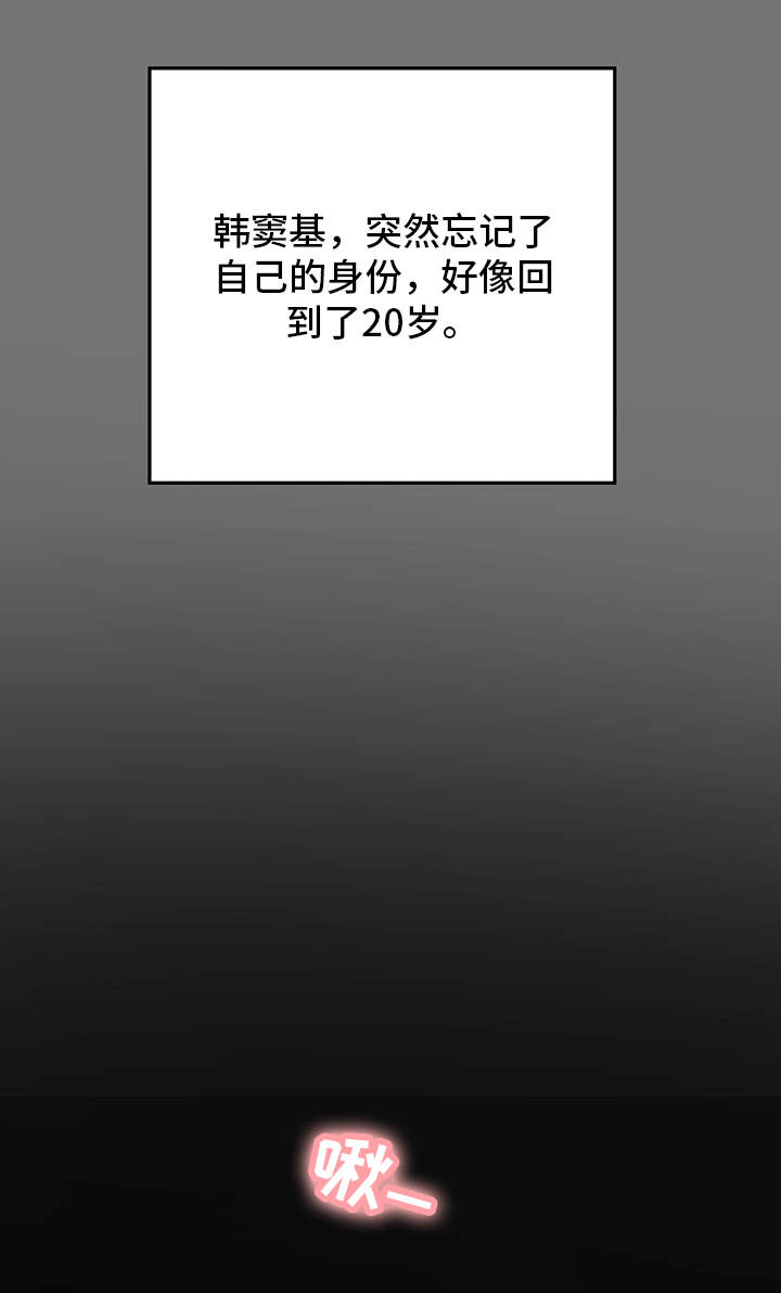 主夫日常漫画,第6章：喝酒1图