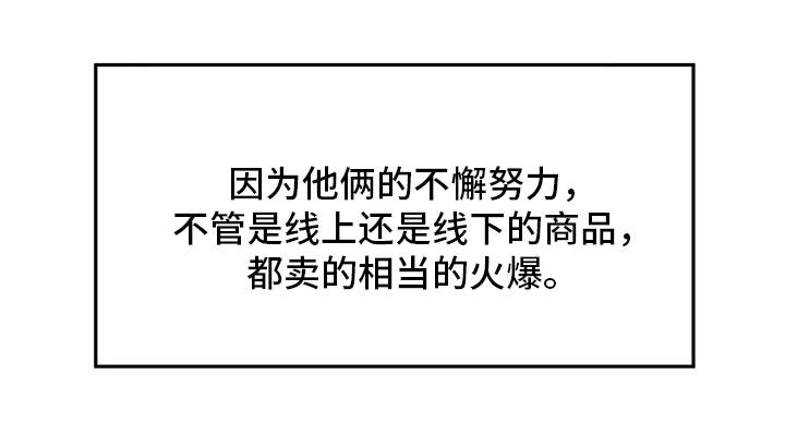 主夫日常漫画,第17章：新鲜感2图