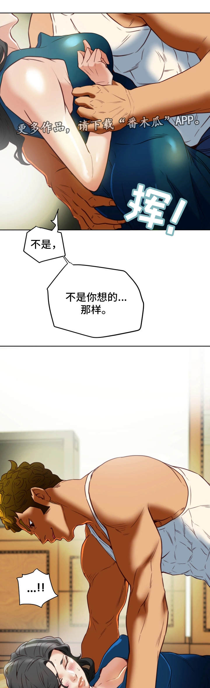 主夫日常漫画,第42章：下手3图