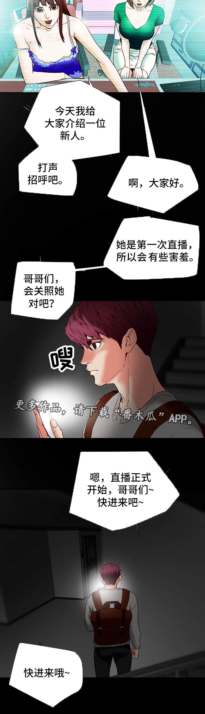 主夫日常漫画,第28章：警告4图