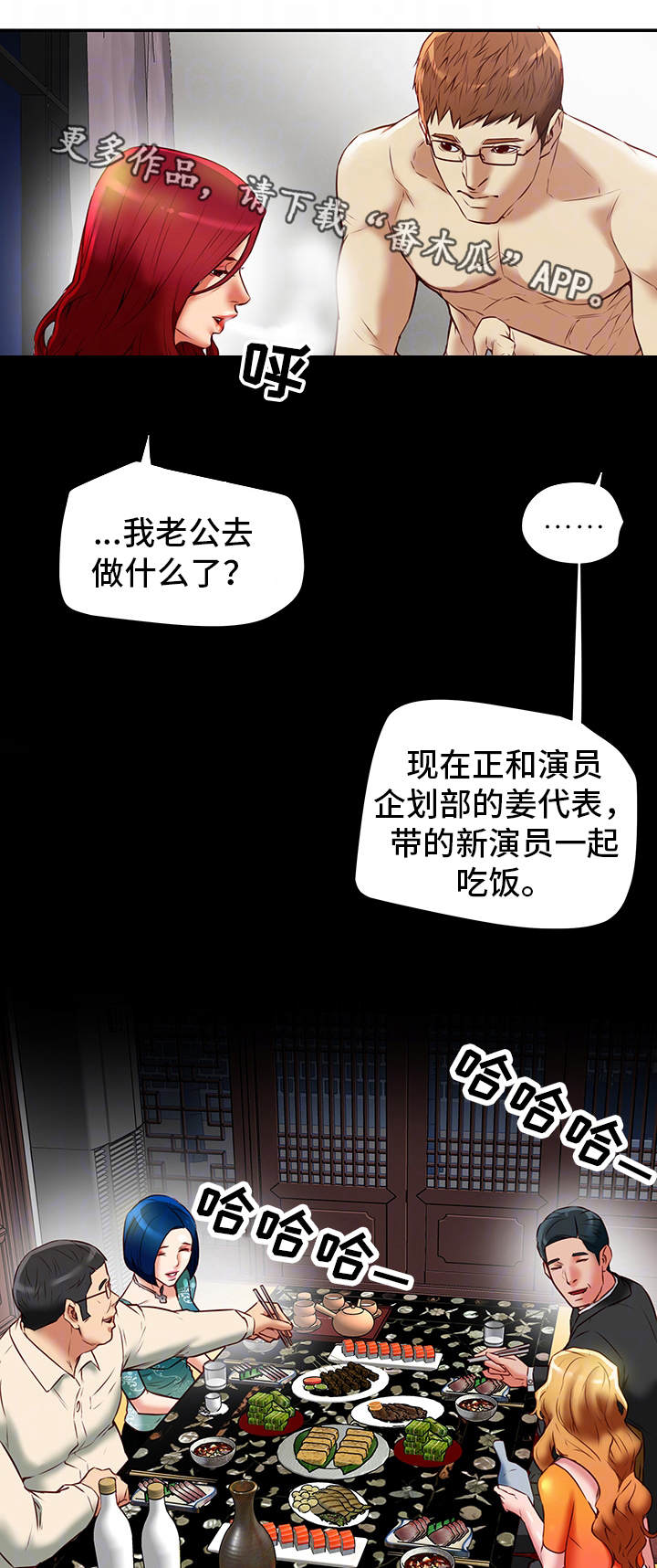 主夫日常漫画,第31章：越线2图