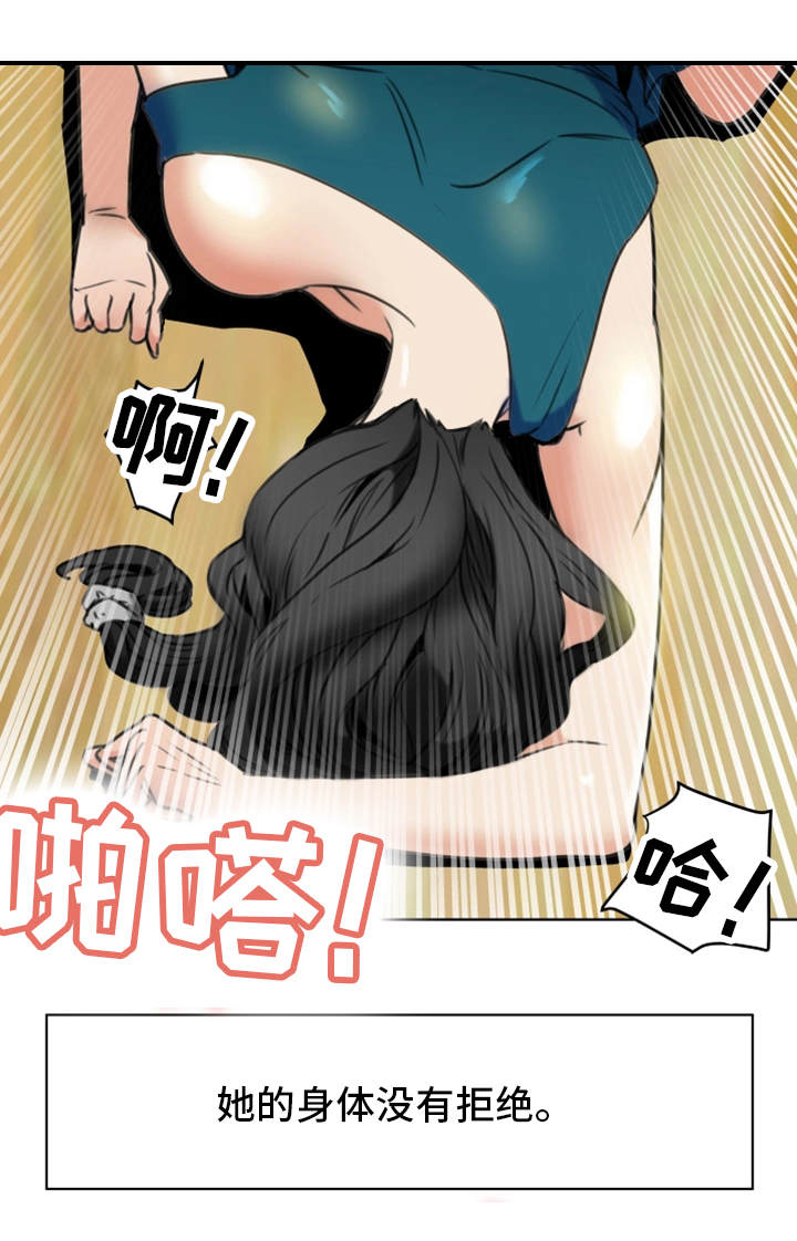 主夫日常漫画,第41章：机会2图