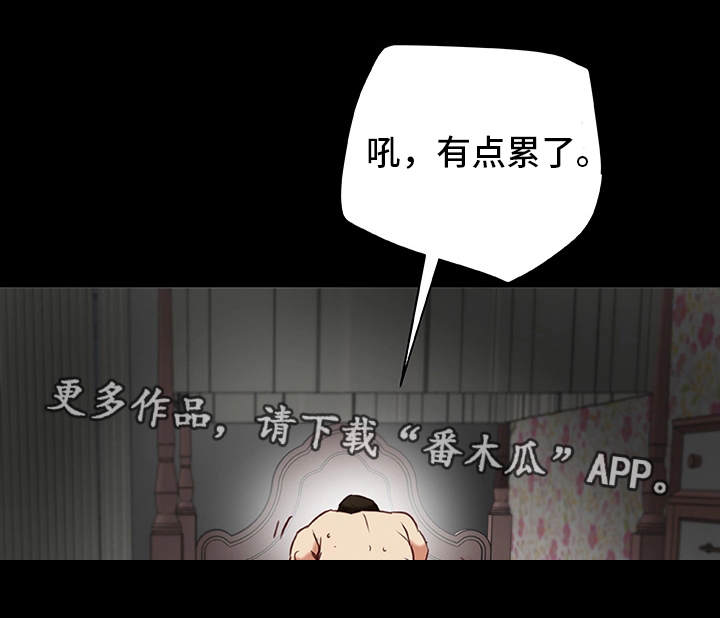 主夫日常漫画,第39章：生气2图