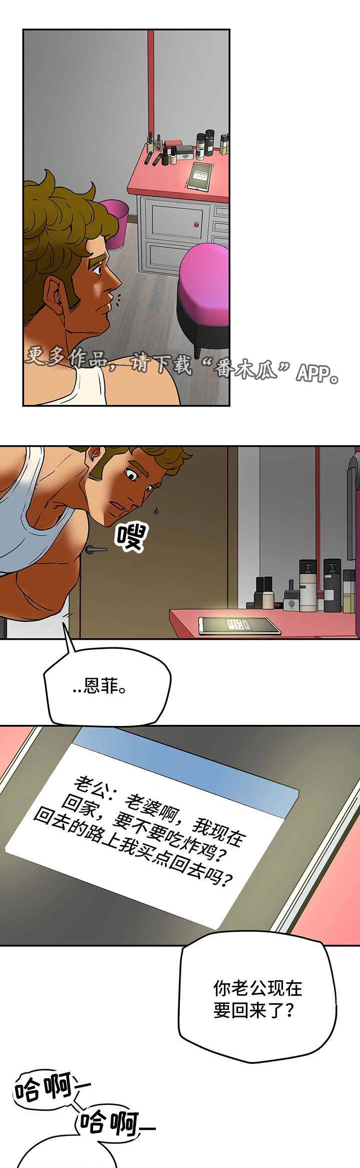 主夫日常漫画,第19章：缺陷1图