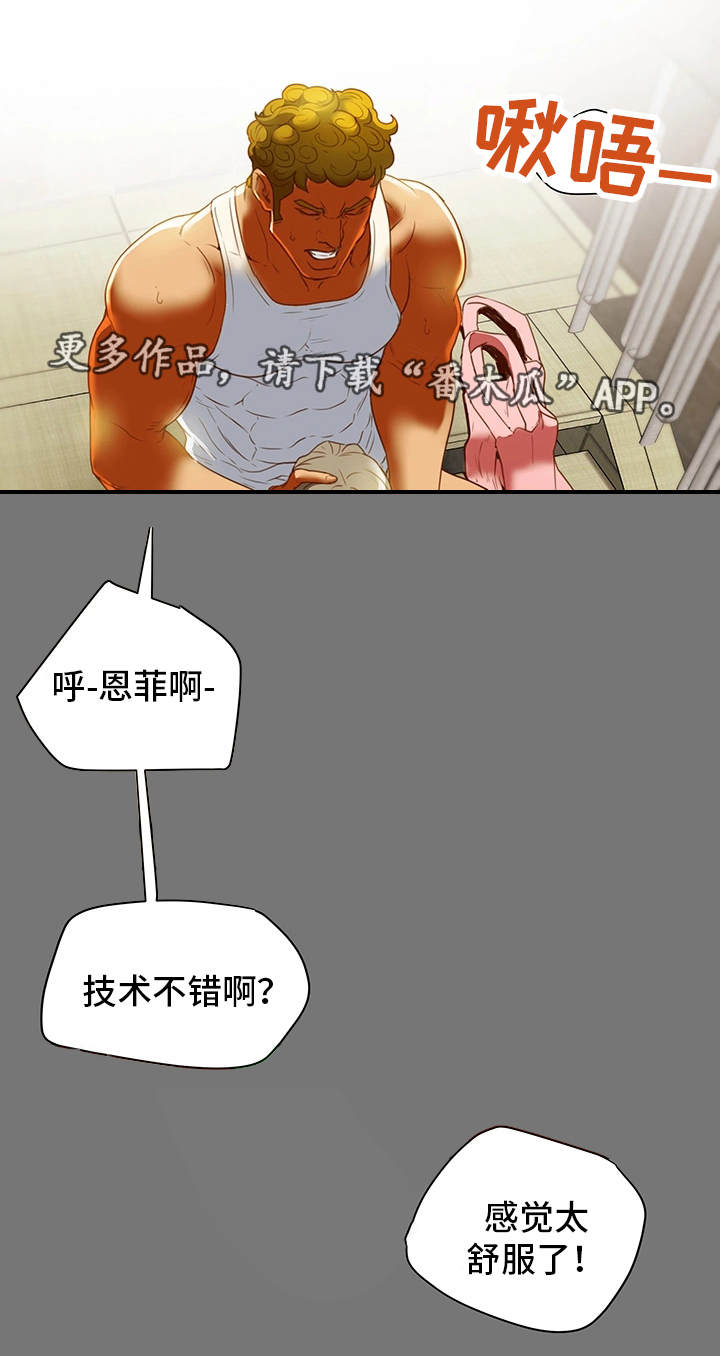 主夫日常漫画,第32章：幻想3图