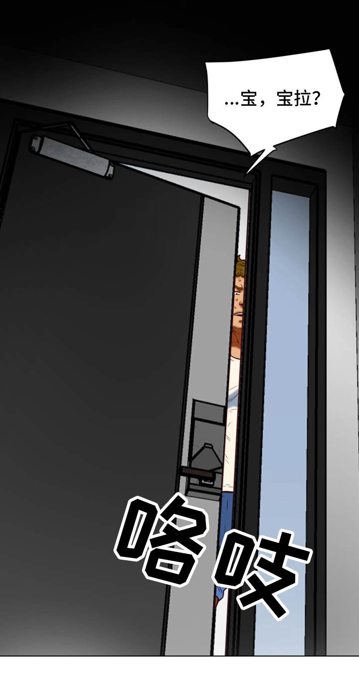 主夫日常漫画,第41章：机会1图