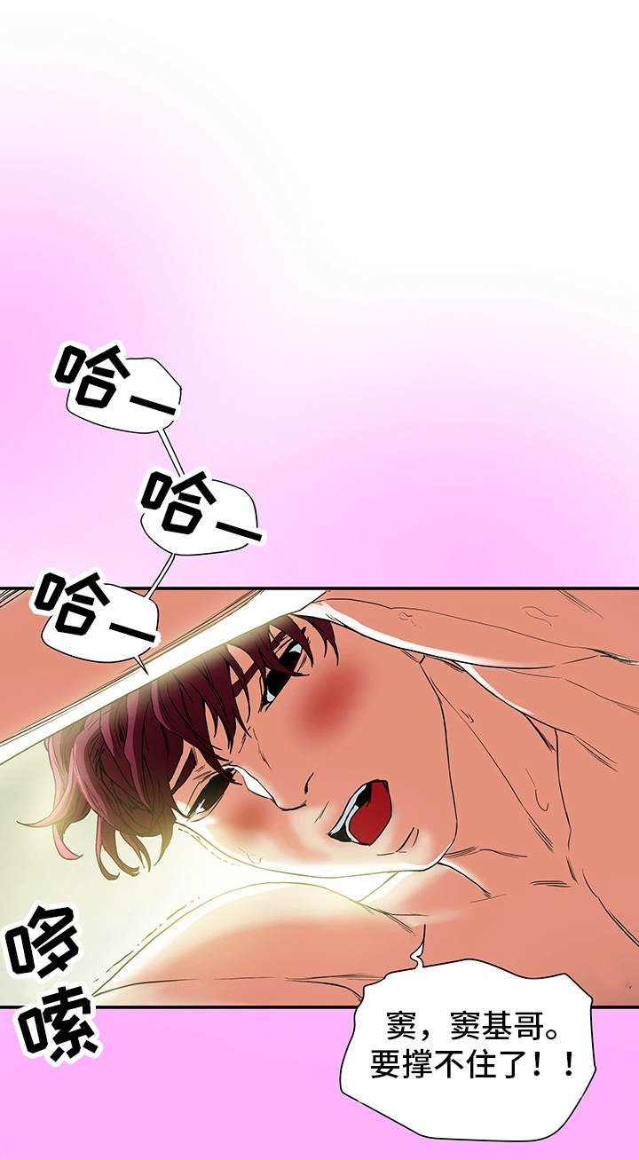 主夫日常漫画,第24章：骚扰1图