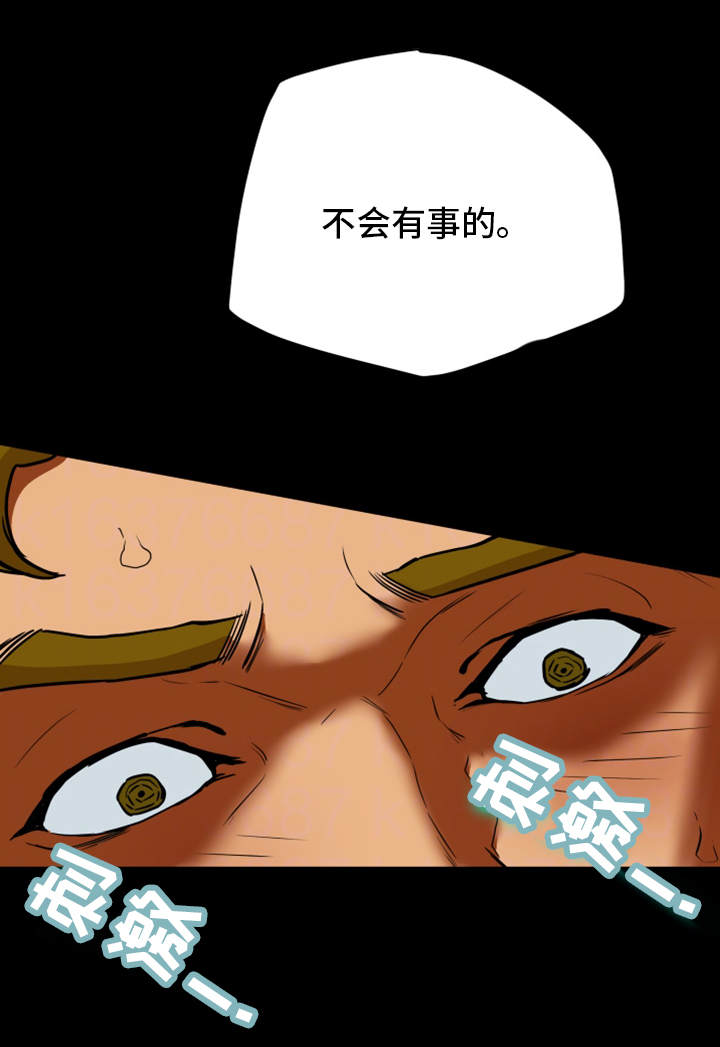 主夫日常漫画,第13章：负罪感4图