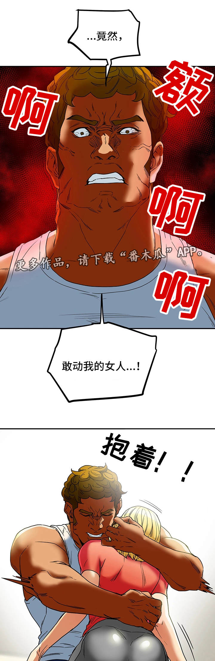 主夫日常漫画,第25章：和好3图