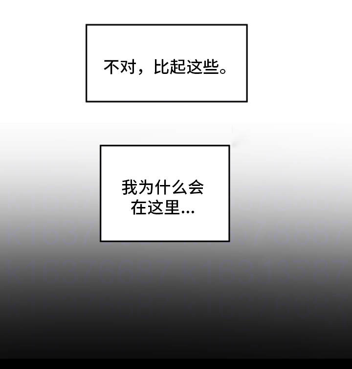 主夫日常漫画,第20章：请求2图