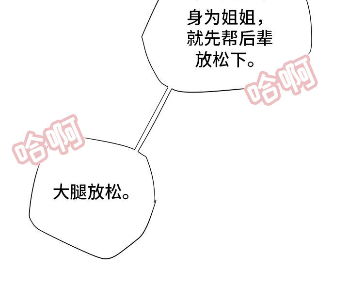主夫日常漫画,第27章：直播5图