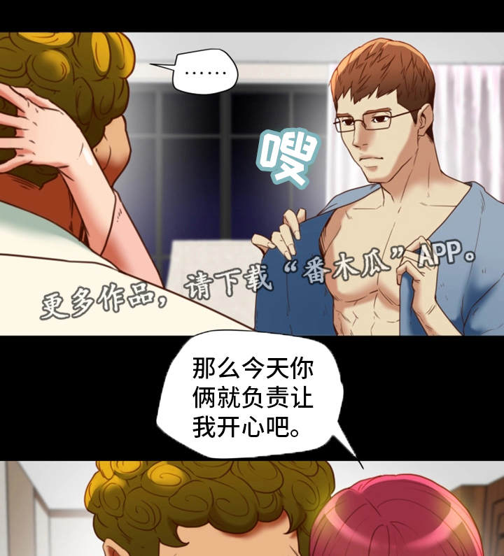 主夫日常漫画,第33章：奇怪2图