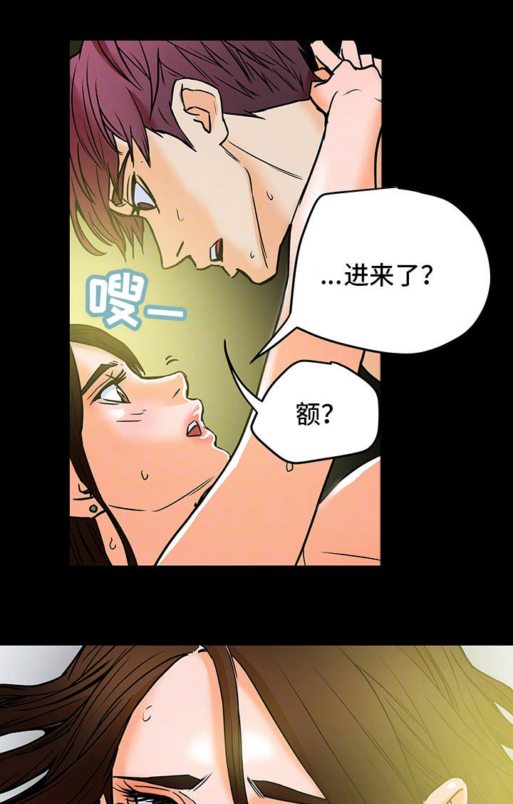 主夫日常漫画,第18章：自尊心4图