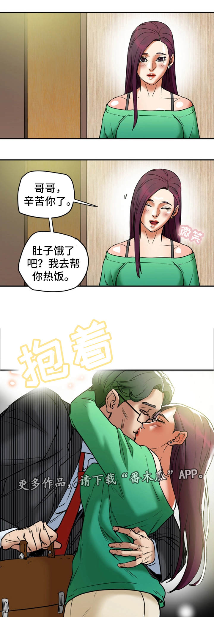 主夫日常漫画,第21章：牺牲1图