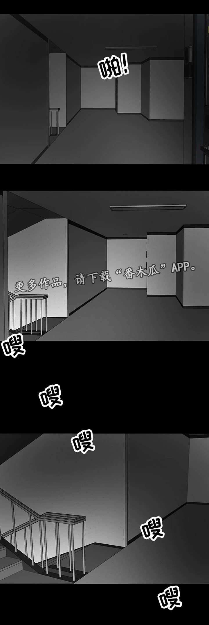 主夫日常漫画,第7章：目击3图