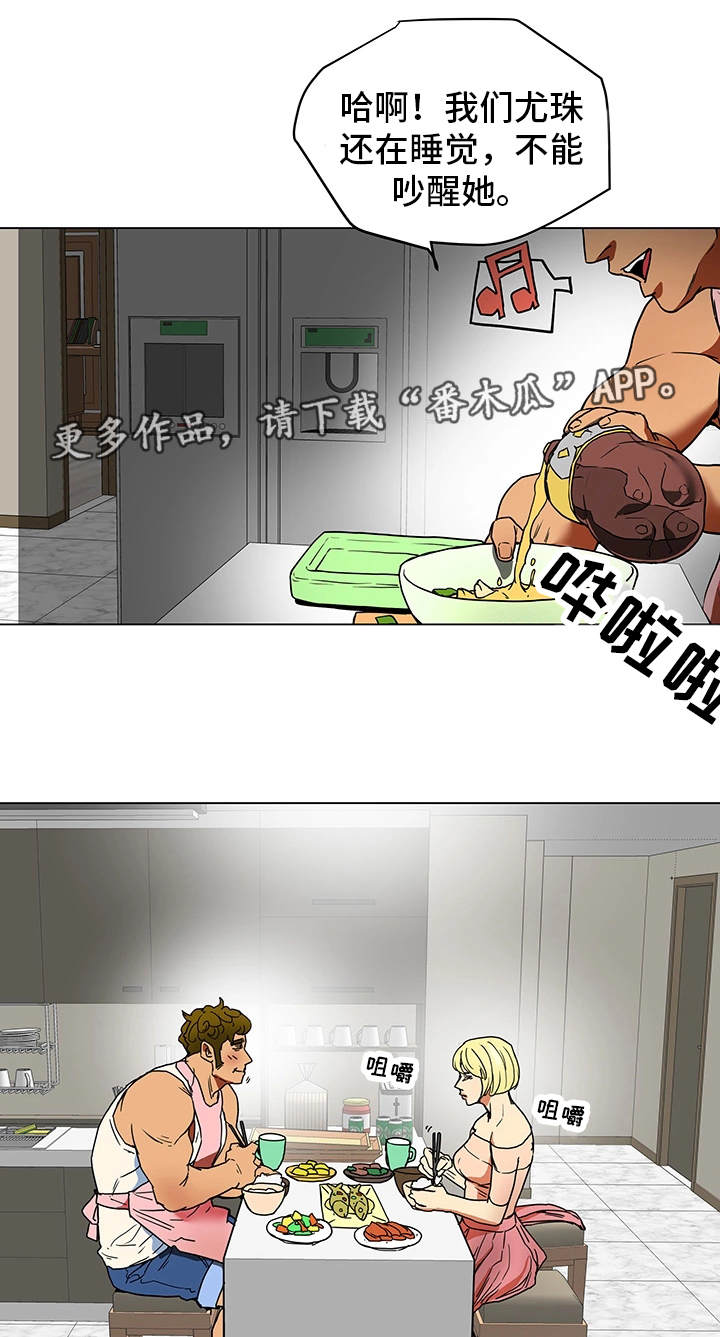 主夫日常漫画,第3章：厌倦期5图