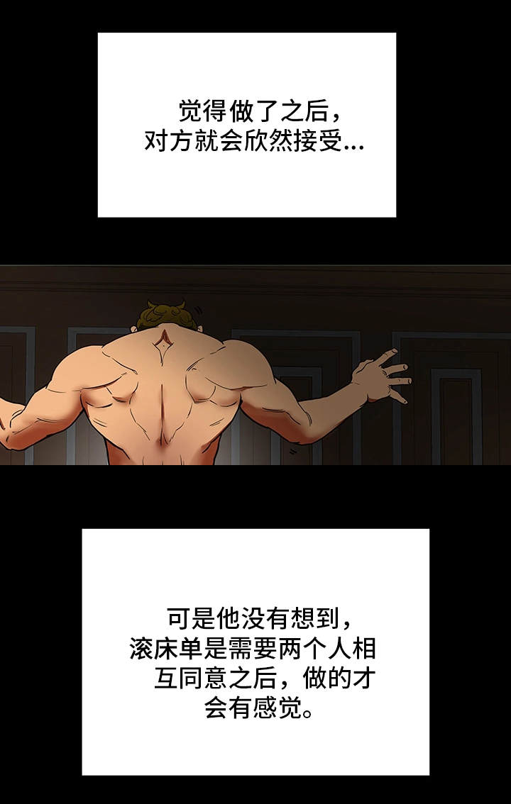 主夫日常漫画,第2章：家庭主夫1图