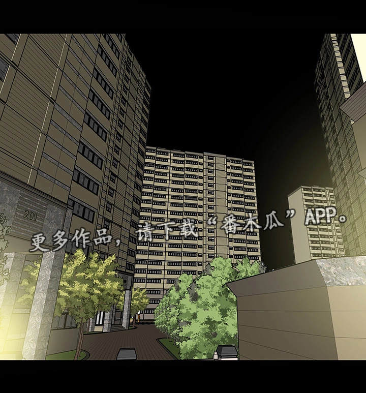 主夫日常漫画,第22章：一见钟情1图