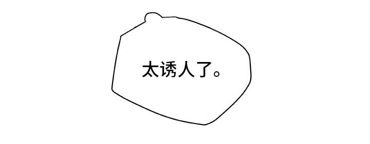 主夫日常漫画,第38章：犯错3图